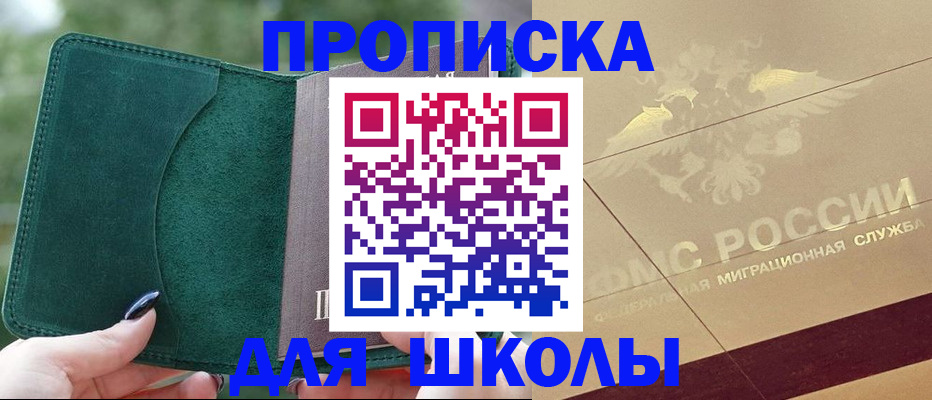 прописка для кредита в Осташкове