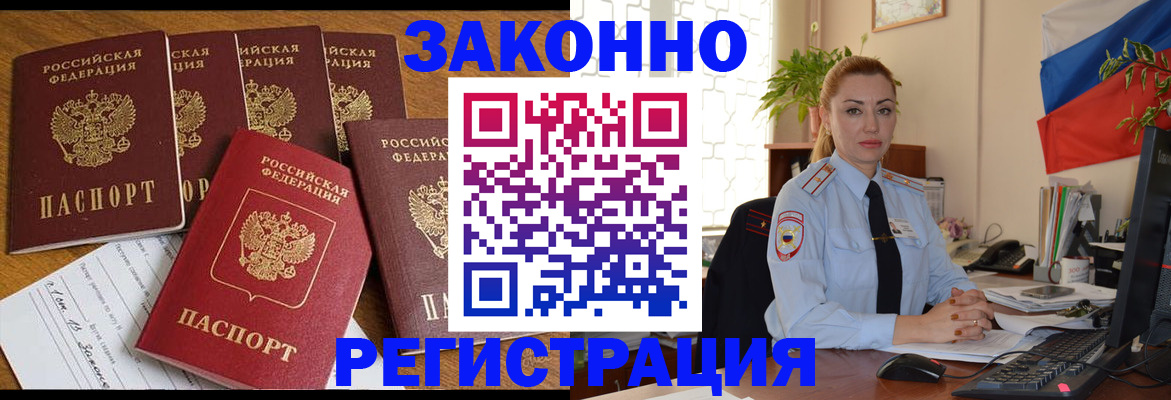 прописка регистрация в Осташкове