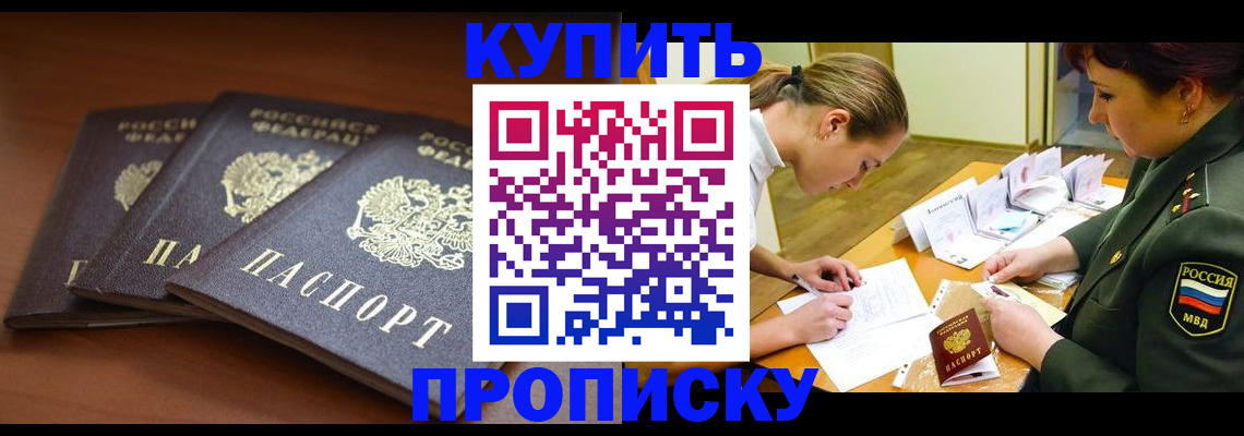 прописка гарантия в Осташкове