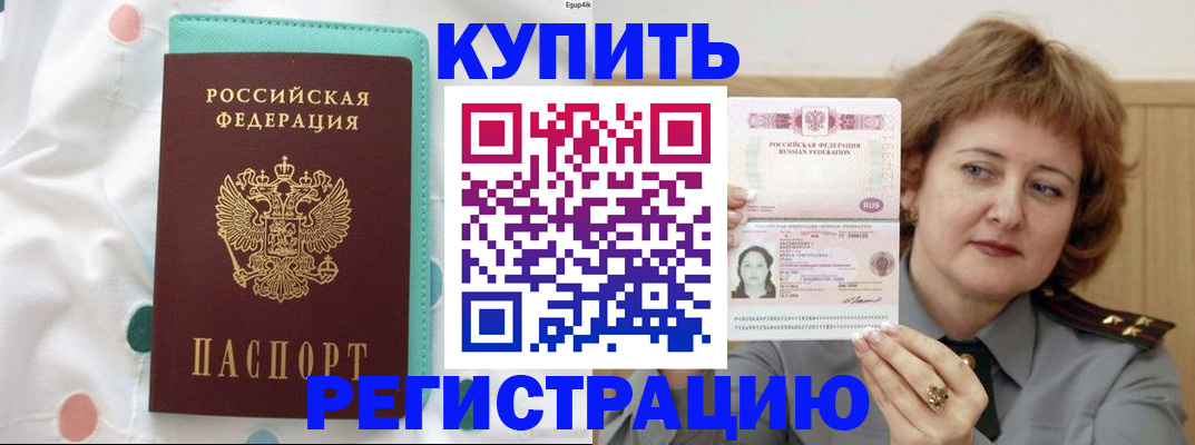 временная регистрация в квартире в Осташкове