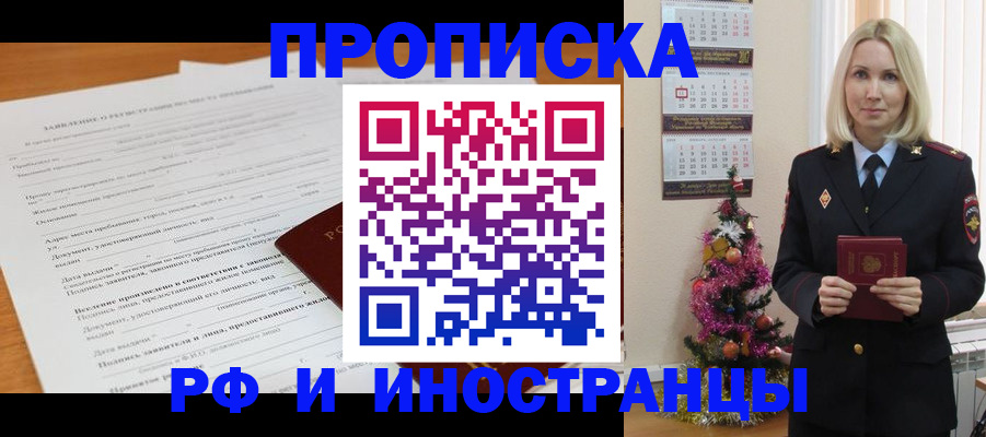 временная регистрация в квартире в Осташкове