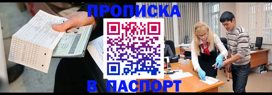 прописка для школы в Осташкове