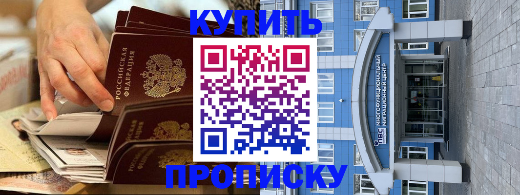 прописка гарантия в Осташкове