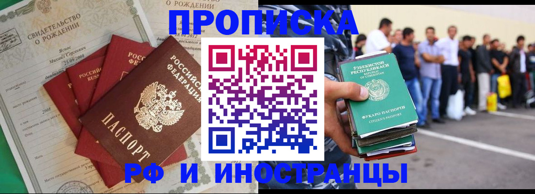 прописка в квартире в Осташкове