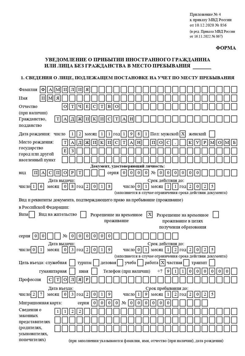 временная регистрация в Осташкове временная регистрация в Осташкове
